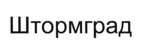Товарный знак №601537, принадлежит организации Общество с ограниченной ответственностью "Дружите.ру", ОГРН 5147746223653, ИНН 7708823340