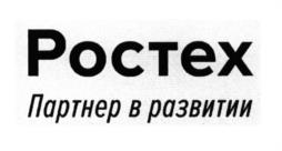 Товарный знак №601550, принадлежит организации Государственная корпорация по содействию разработке, производству и экспорту высокотехнологичной промышленной продукции "Ростех", ОГРН 1077799030847, ИНН 7704274402