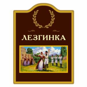 Товарный знак №601687, принадлежит организации Акционерное общество "Кизлярский коньячный завод", ОГРН 1180571001764, ИНН 547011052