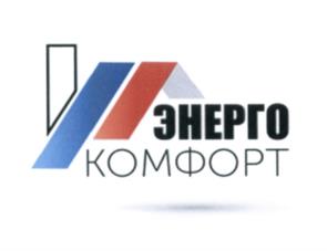 Товарный знак №601709, принадлежит организации Общество с ограниченной ответственностью "Завод Энергокомфорт", ОГРН 1156196037910, ИНН 6162068719