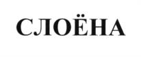 Товарный знак №601845, принадлежит организации Общество с ограниченной ответственностью "Компактэстейд", ОГРН 1047796681679, ИНН 7730512621