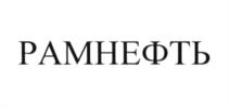 Товарный знак №601985, принадлежит организации Акционерное общество "ДЕЛАН", ОГРН 1025000507465, ИНН 5001016877