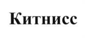 Товарный знак №602016, принадлежит ИП Колесникова Светлана Ивановна, ОГРНИП 317695200050899, ИНН 691006447190