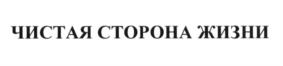 Товарный знак №602101, принадлежит организации Общество с ограниченной ответственностью "Компания АЗУР", ОГРН 1147746567847, ИНН 7733881881