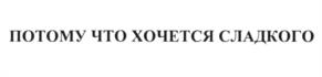 Товарный знак №602107, принадлежит организации Общество с ограниченной ответственностью "Невский кондитер", ОГРН 1197847082102, ИНН 5834123619