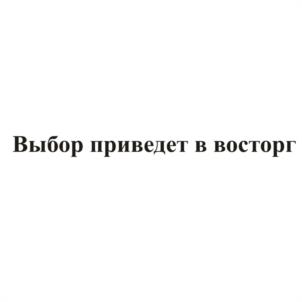 Товарный знак №602182, принадлежит организации Общество с ограниченной ответственностью "Роскошный Стиль Ювелирной Торговли", ОГРН 1115543016093, ИНН 5504225556
