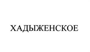 Товарный знак №602190, принадлежит ИП Григорян Соня Беняминовна, ОГРНИП 317010500021692, ИНН 10600042344