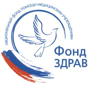 Товарный знак №602242, принадлежит организации Благотворительный фонд "Национальный фонд помощи медицинским учреждениям Фондздрав", ОГРН 1107799020482, ИНН 7717151768