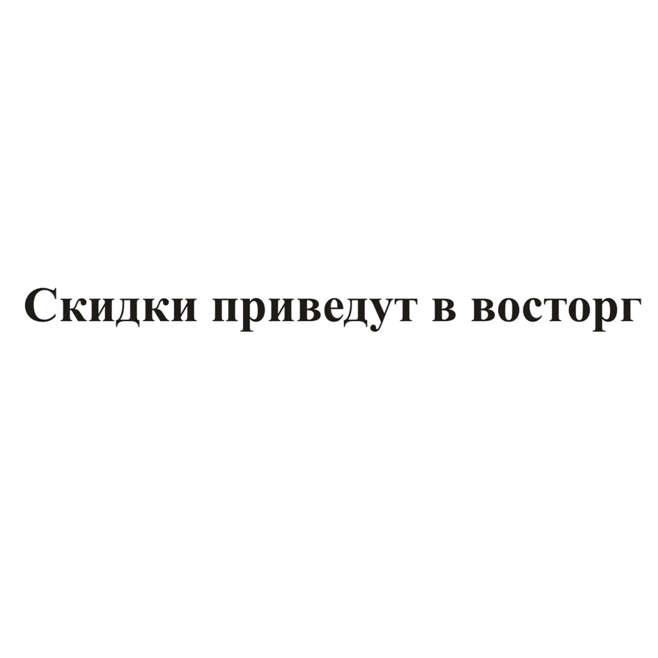 Товарный знак №602436, принадлежит организации Общество с ограниченной ответственностью "Роскошный Стиль Ювелирной Торговли", ОГРН 1115543016093, ИНН 5504225556