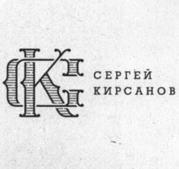 Товарный знак №602494, принадлежит организации Общество с ограниченной ответственностью "Альтоморе", ОГРН 1083925040253, ИНН 3906203566
