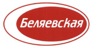 Товарный знак №602496, принадлежит организации Общество с ограниченной ответственностью "Хлеб", ОГРН 1094220001787, ИНН 4220039723