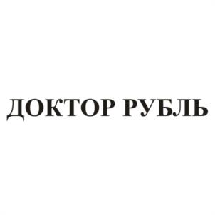 Товарный знак №602592, принадлежит организации Общество с ограниченной ответственностью "Микрокредитная компания "Группа РН-Медиа", ОГРН 1125543007260, ИНН 5504230147