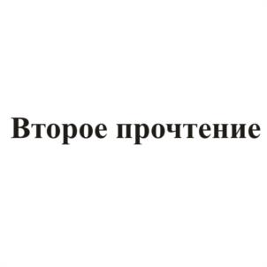 Товарный знак №602595, принадлежит организации Общество с ограниченной ответственностью "Омская телевизионная компания", ОГРН 1105543026445, ИНН 5501227932