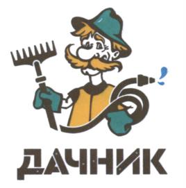 Товарный знак №602976, принадлежит организации Общество с ограниченной ответственностью "ЖЕЛЕЗНАЯ МАНУФАКТУРА УРАЛА", ОГРН 1103254014654, ИНН 3254508308
