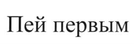 Товарный знак №603089, принадлежит организации Общество с ограниченной ответственностью "Быстра", ОГРН 1066166041336, ИНН 6166058180