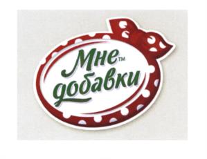 Товарный знак №603113, принадлежит ИП Краснощекова Елена Николаевна, ОГРНИП 312637202700022, ИНН 637200148115