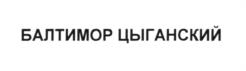 Товарный знак №603156, принадлежит организации Общество с ограниченной ответственностью "КДВ Тула", ОГРН 1217100011479, ИНН 7100011626