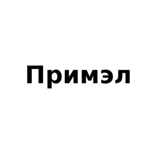 Товарный знак №603273, принадлежит организации Общество с ограниченной ответственностью "УралКомплектЭнергоМаш", ОГРН 1096639001337, ИНН 6639020026