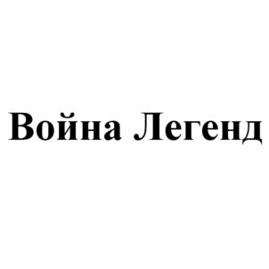 Товарный знак №603277, принадлежит организации Общество с ограниченной ответственностью "ИТ Решения", ОГРН 1097447001838, ИНН 7447148761