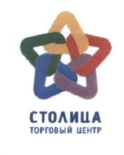 Товарный знак №603284, принадлежит организации Общество с ограниченной ответственностью Управляющая компания "Столица Менеджмент", ОГРН 1157746318905, ИНН 7724313515