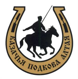 Товарный знак №603433, принадлежит организации Автономная некоммерческая организация "Туристский информационный центр Алтайского Края", ОГРН 1212200029612, ИНН 2225223458