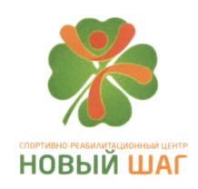 Товарный знак №603535, принадлежит организации Общество с ограниченной ответственностью "НОВЫЙ ШАГ", ОГРН 1197746672672, ИНН 9705138741