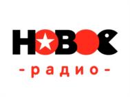 Товарный знак №603677, принадлежит организации Общество с ограниченной ответственностью "Компания Новое радио", ОГРН 1157746800760, ИНН 7725286790