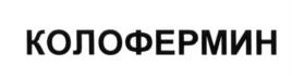 Товарный знак №603813, принадлежит организации Общество с ограниченной ответственностью "Дол-агро", ОГРН 1116173000272, ИНН 6149018282