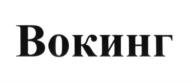 Товарный знак №603823, принадлежит организации Общество с ограниченной ответственностью "Джисиби-Фуд", ОГРН 1177456074289, ИНН 7453314350