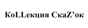 Товарный знак №603899, принадлежит организации Общество с ограниченной ответственностью "НиКА", ОГРН 1165275043339, ИНН 5249151230