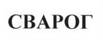 Товарный знак №604162, принадлежит организации Общество с ограниченной ответственностью "ЮВЕТОРГ", ОГРН 5147746441431, ИНН 7721854788