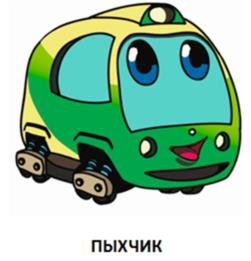 Товарный знак №604255, принадлежит организации Общество с ограниченной ответственностью "Издательский Дом "Остров сокровищ", ОГРН 1137746954510, ИНН 7723886464