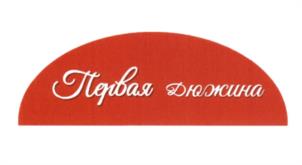 Товарный знак №604410, принадлежит организации Акционерное общество "Птицефабрика Роскар", ОГРН 1034700870687, ИНН 4704008395
