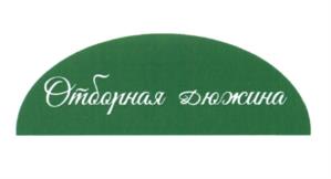 Товарный знак №604411, принадлежит организации Акционерное общество "Птицефабрика Роскар", ОГРН 1034700870687, ИНН 4704008395