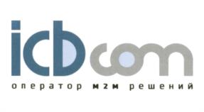 Товарный знак №604674, принадлежит организации Общество с ограниченной ответственностью "АЙСИБИКОМ", ОГРН 1215000014701, ИНН 5024211088