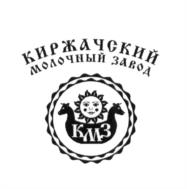 Товарный знак №604707, принадлежит организации Общество с ограниченной ответственностью «Киржачский молочный завод», ОГРН 1253300002230, ИНН 3300021261