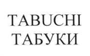 Товарный знак №604717, принадлежит организации Общество с ограниченной ответственностью "РОСТ-Бренд", ОГРН 5157746076208, ИНН 7714362986