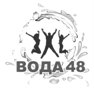 Товарный знак №604800, принадлежит ИП Горбунова Виктория Александровна, ОГРНИП 316482700101200, ИНН 482614897638