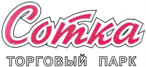 Товарный знак №605054, принадлежит организации Общество с ограниченной ответственностью "ИНВЕСТ-КО", ОГРН 1174205005424, ИНН 5406971690