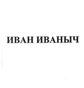 Товарный знак №605059, принадлежит организации Общество с ограниченной ответственностью «Квантум», ОГРН 1135260001766, ИНН 5260349755