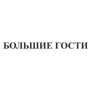 Товарный знак №605223, принадлежит организации Общество с ограниченной ответственностью "Сизонс проджект", ОГРН 1107746643850, ИНН 7715824070