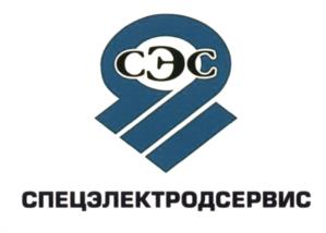 Товарный знак №605454, принадлежит организации Общество с ограниченной ответственностью «СпецЭлектродСервис», ОГРН 1162468090894, ИНН 2465148892