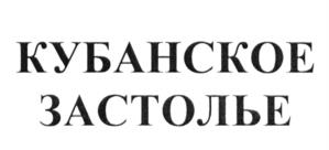 Товарный знак №605703, принадлежит правообладателю Стоев Андрей Геннадьевич, ОГРН 0, ИНН 230807865790