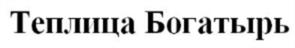 Товарный знак №605778, принадлежит организации Общество с ограниченной ответственностью "Новые Формы", ОГРН 5077746830080, ИНН 7727615144