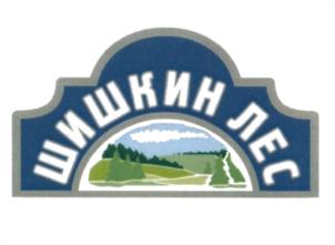 Товарный знак №605944, принадлежит организации Общество с ограниченной ответственностью "Шишкин Лес Холдинг", ОГРН 1025007512419, ИНН 5074021710