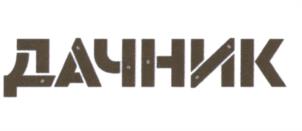 Товарный знак №606059, принадлежит организации Общество с ограниченной ответственностью "ЖЕЛЕЗНАЯ МАНУФАКТУРА УРАЛА", ОГРН 1103254014654, ИНН 3254508308
