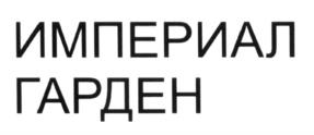 Товарный знак №606117, принадлежит организации Акционерное общество "Ривьера", ОГРН 1097746697454, ИНН 7705902057