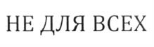 Товарный знак №606256, принадлежит ИП Семенов Михаил Геннадьевич, ОГРНИП 308500301800027, ИНН 500345463684