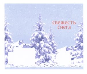 Товарный знак №606260, принадлежит организации Акционерное общество "Иткульский Спиртзавод", ОГРН 1022202114550, ИНН 2245000523