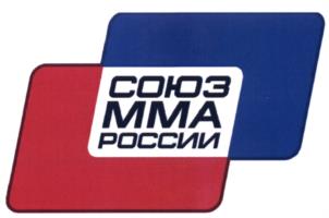 Товарный знак №606370, принадлежит организации Общероссийская общественная организация "Союз смешанных боевых единоборств "ММА" России, ОГРН 1127899000030, ИНН 7814161049